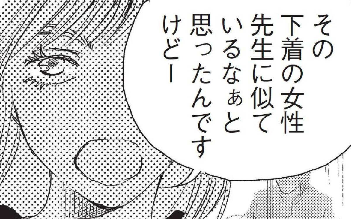 その下着の女性 先生に似ているなあと思ったんですけど 精神的な殺人 を経験して 漫画家 おかざき真里が共感した その後の人生 文春オンライン