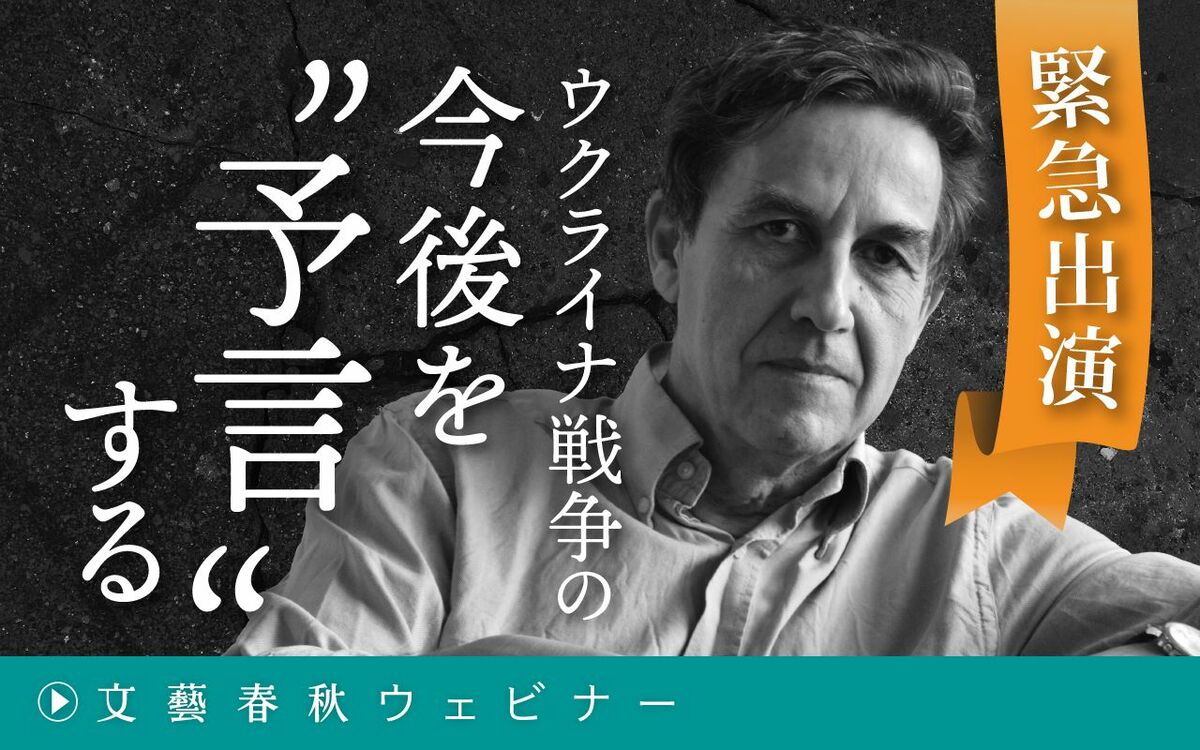 【フル動画】緊急生出演 エマニュエル・トッド 「ウクライナ戦争の今後を“予言”する」