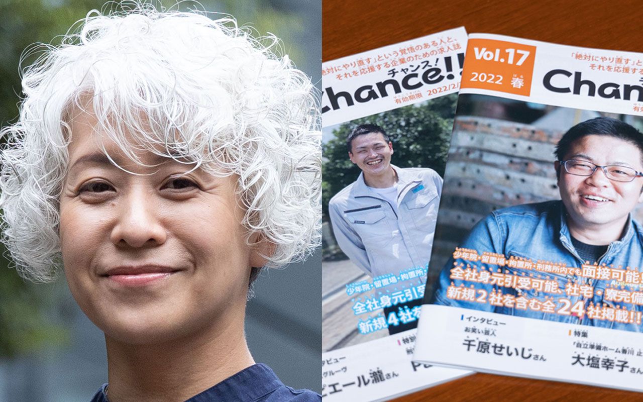 9割が飛ぶ と言われる世界で 47歳の普通のolが 受刑者専用 の求人雑誌を作った数奇な経緯 文春オンライン