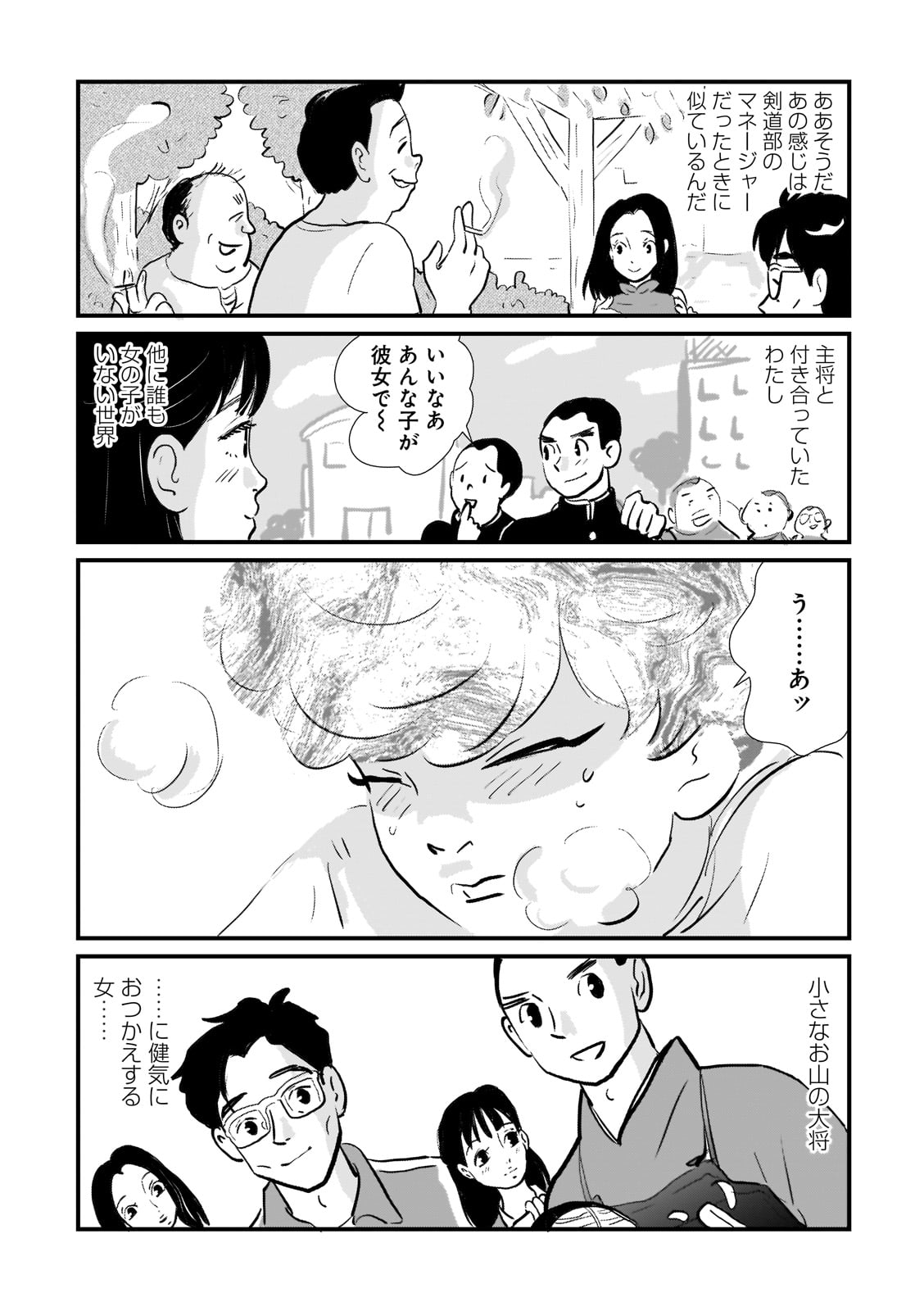 催涙雨ページ 漫画](8ページ目)夫を待つ間、入院中の青年に雨宿りに誘われた――「催涙