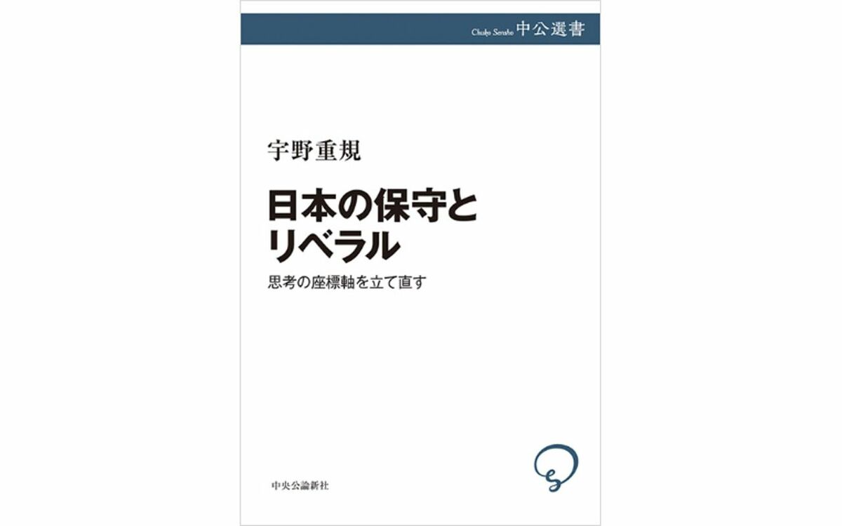 若者は共産党が「保守」だと思っている…最近の日本における「保守