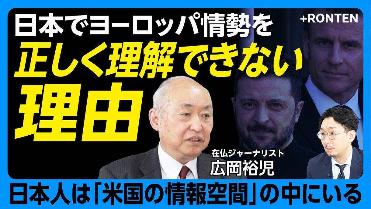 【日本はアメリカの情報空間にいる】