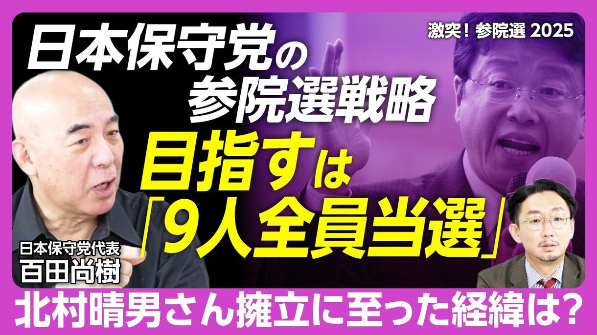【保守党は党勢拡大できるか】