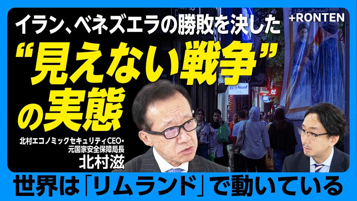 【現代戦は“リムランド”が勝敗を分かつ】
