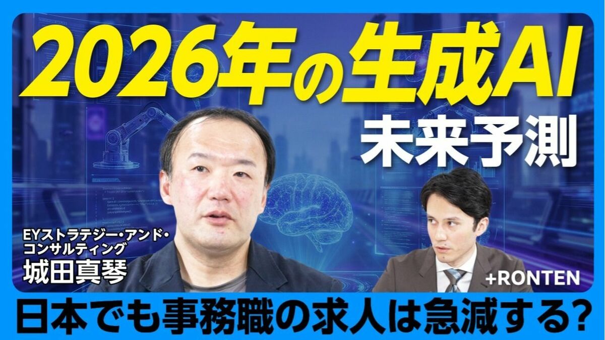 【2026年の生成AI 影響が出る業界は】