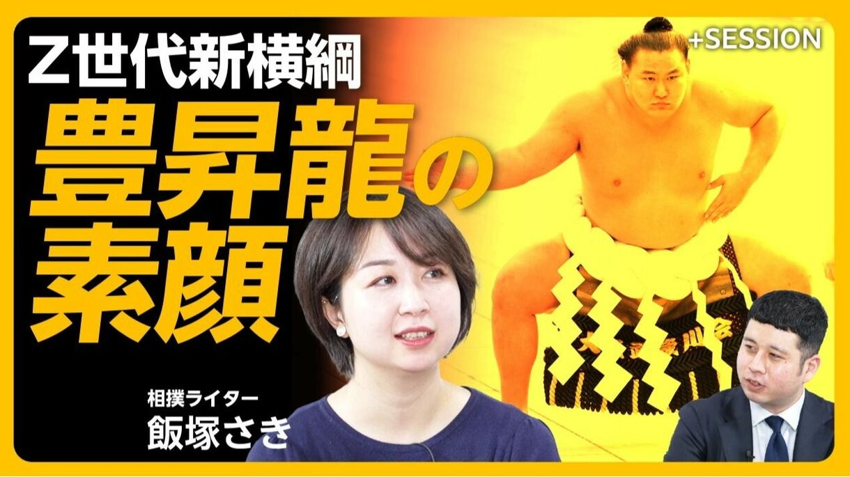 【Z世代横綱・豊昇龍の横顔に迫る】