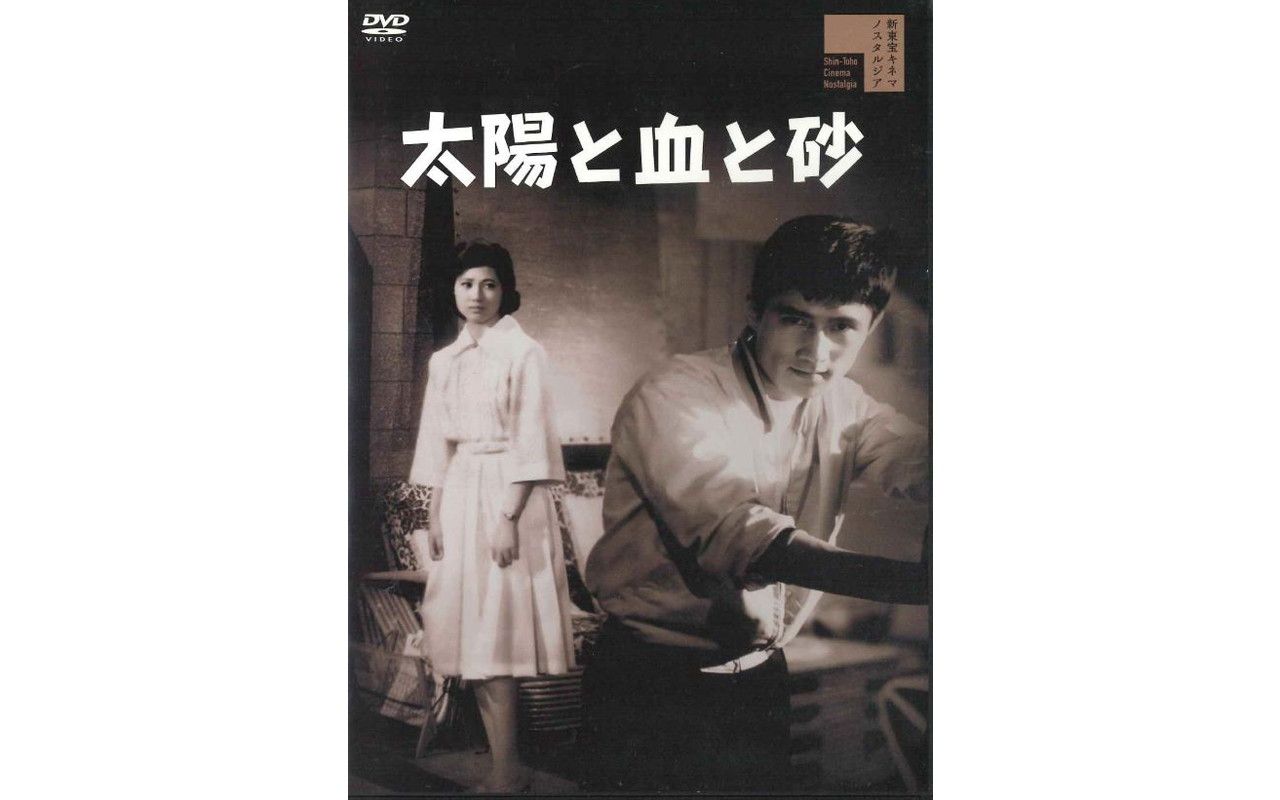 新東宝では珍しい文芸的青春映画。名画座でもあまり会えない佳作だ