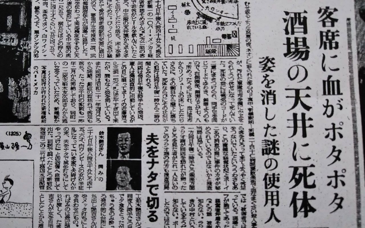 天井からしたたる鮮血 飲む打つ買うの乱行 オレの領分を荒らす邪魔者を処分する エリート美男子の享楽的すぎる凶行 文春オンライン