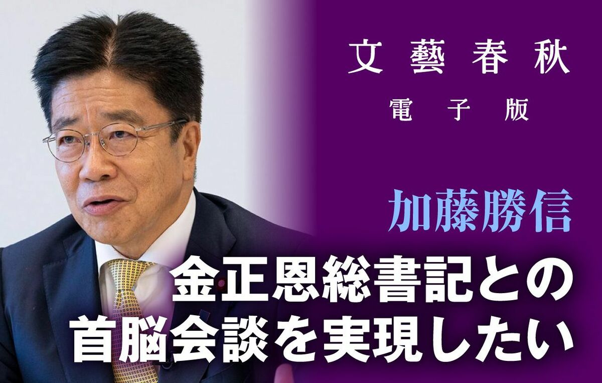 【フル動画】「金正恩総書記との首脳会談を実現したい」加藤勝信・元内閣官房長官
