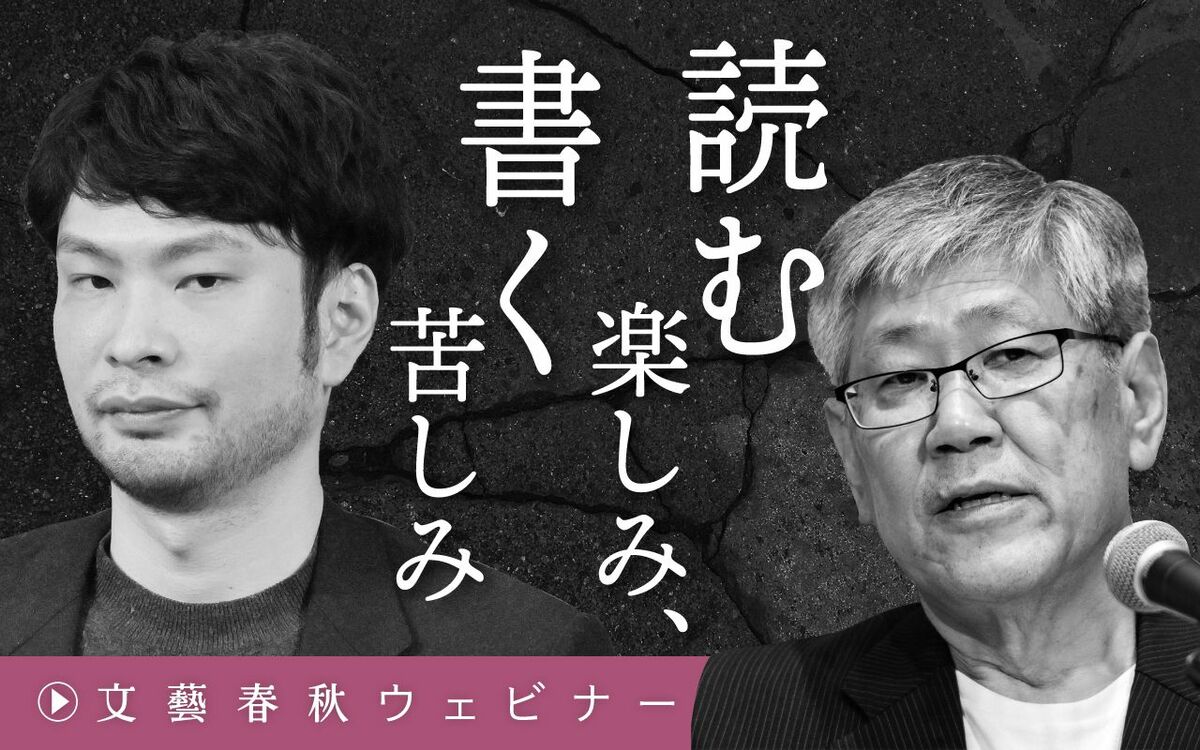 【フル動画】松浦寿輝×小川哲「読む楽しみ、書く苦しみ」