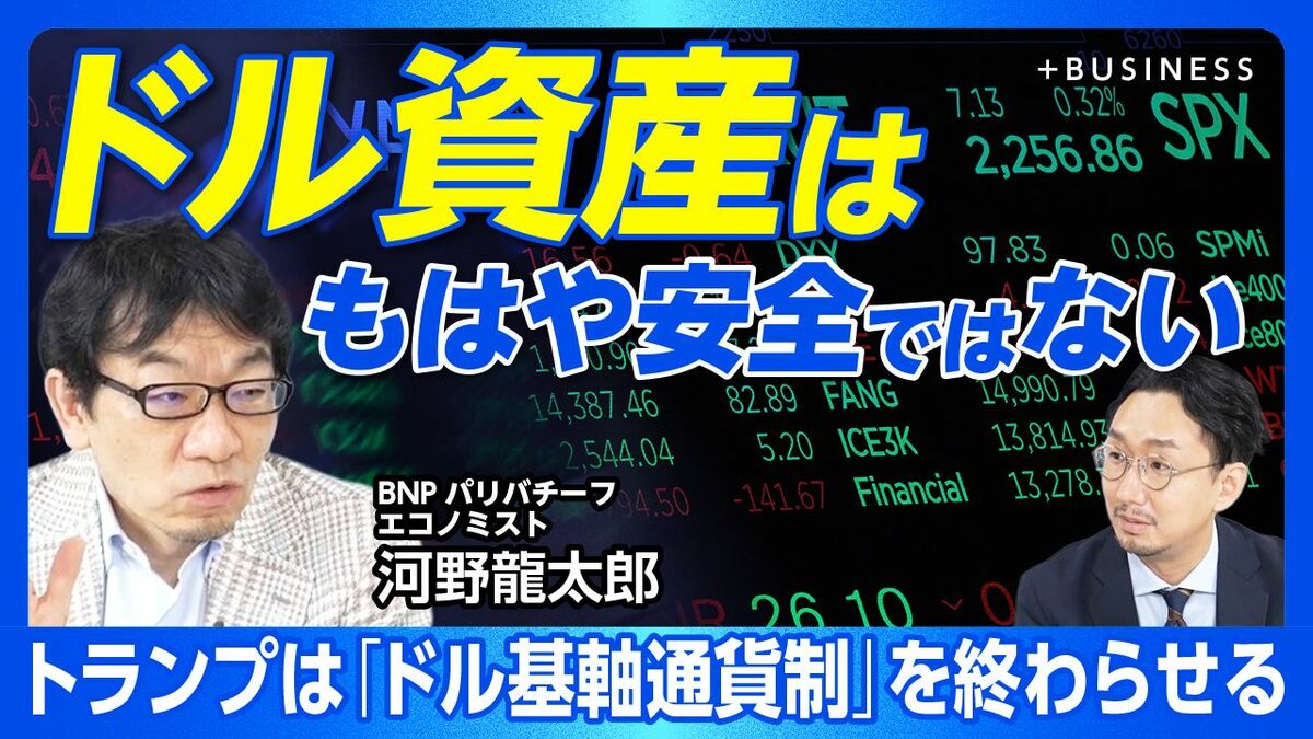 【アメリカはドル覇権を自ら捨てる】