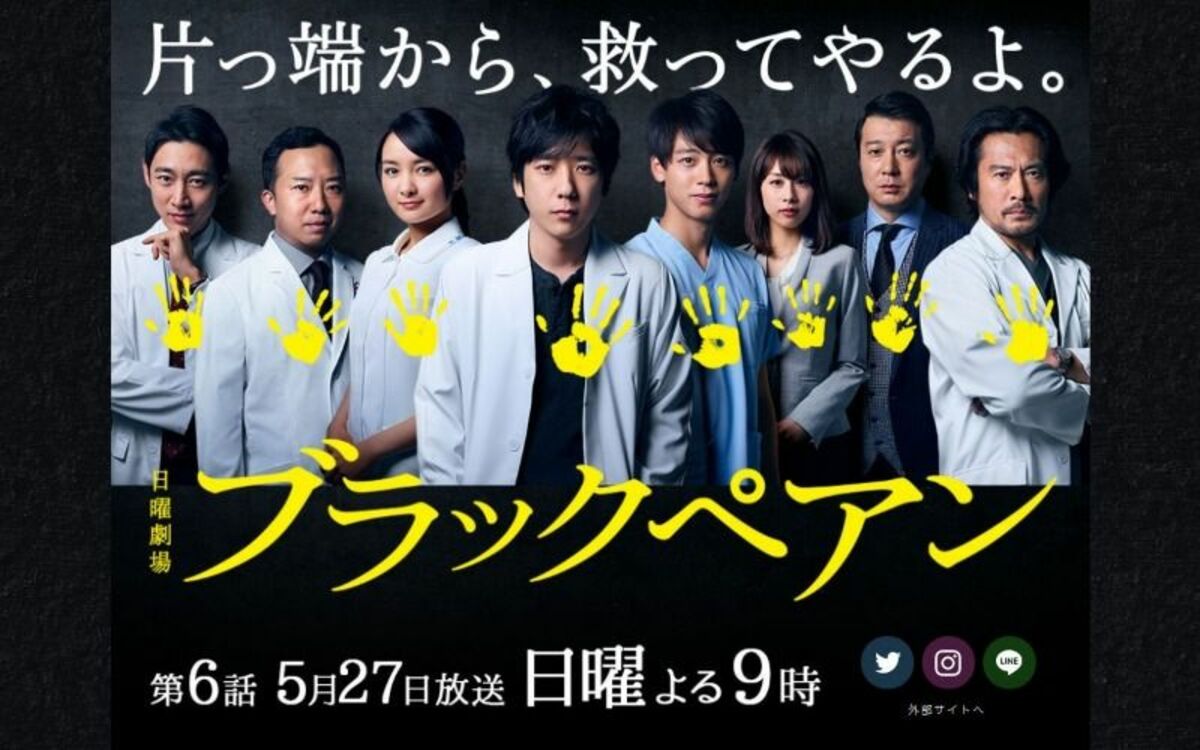 薬理学会も抗議 ドラマ ブラックペアン の何がそんなに問題なのか 文春オンライン
