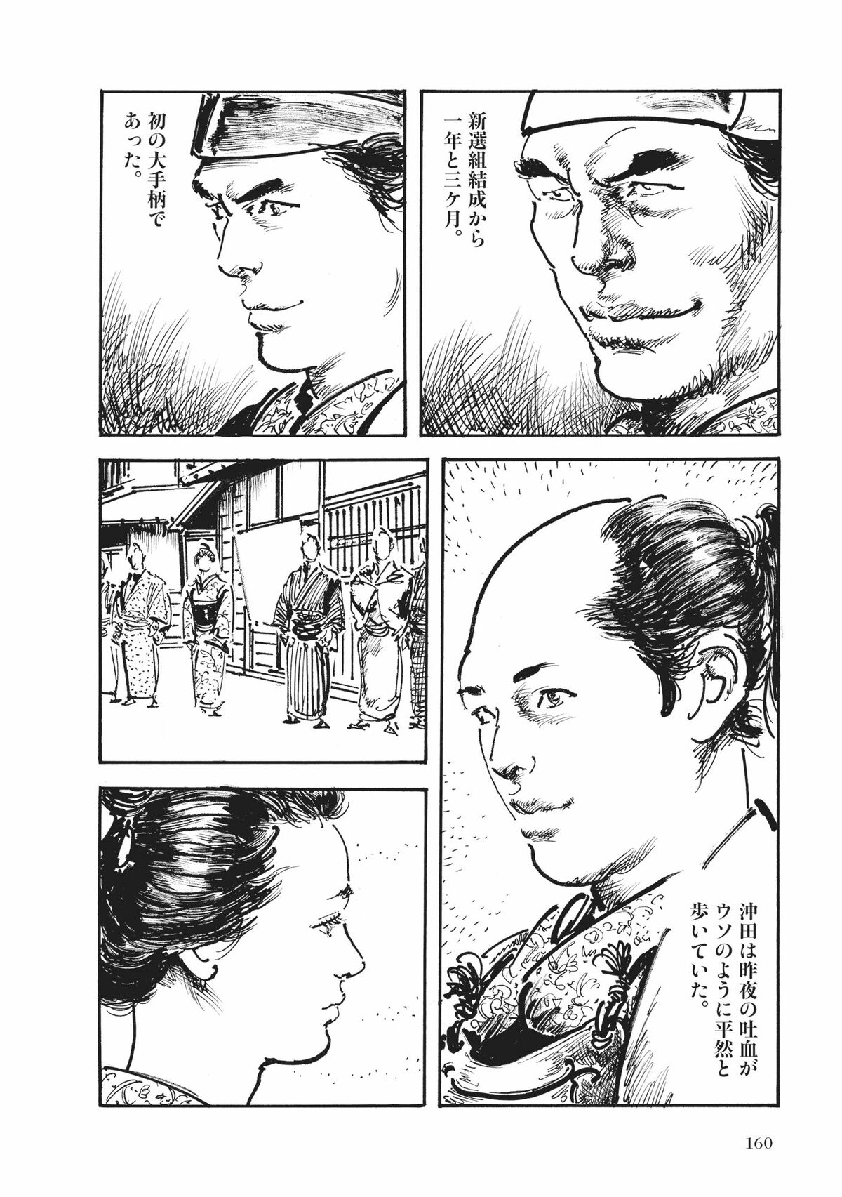沖田十三 沖田は最強の人間なのか？ : r/ShuumatsuNoValkyrie