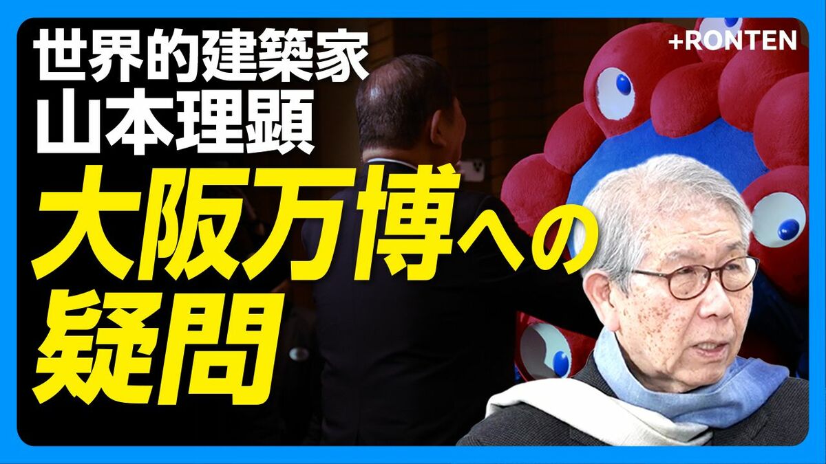 【責任者不在の大阪万博への疑問】