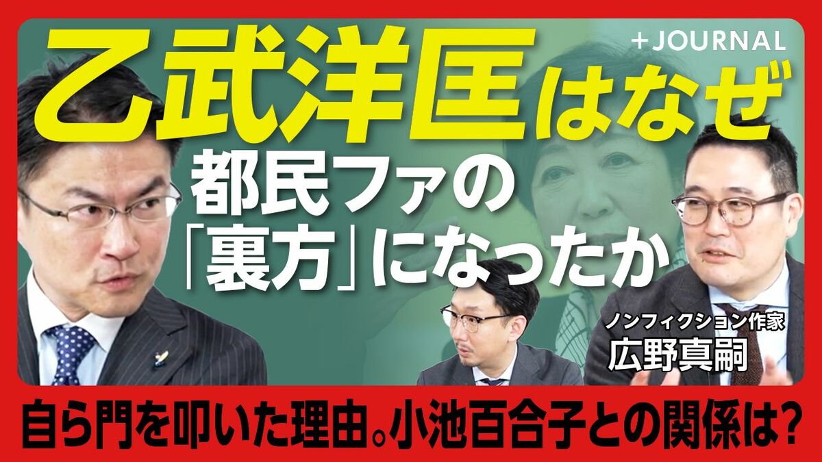 【都民ファ“顧問”乙武洋匡の今】