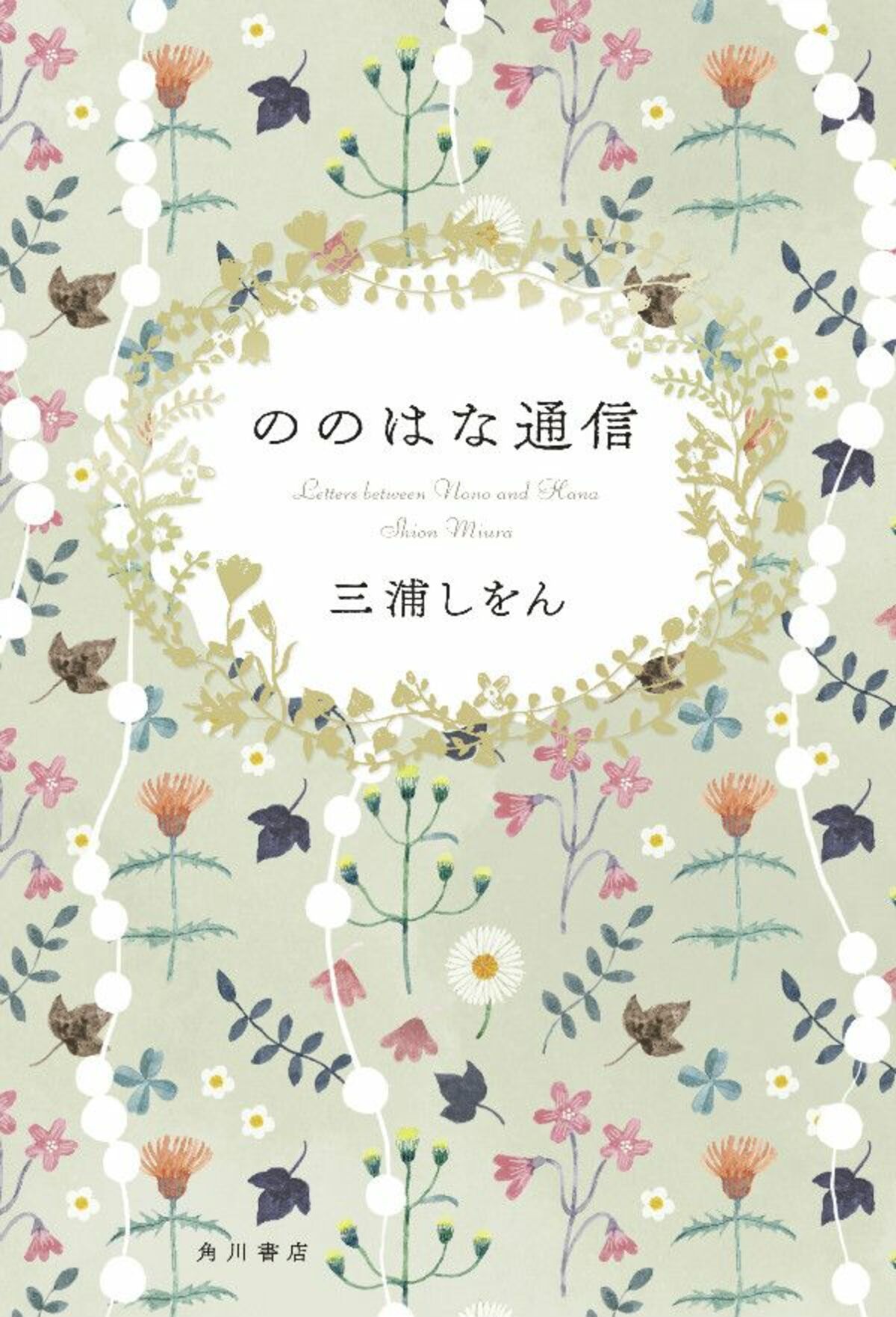 ふたりの女性の友情が いずれ恋に変化するとき 文春オンライン