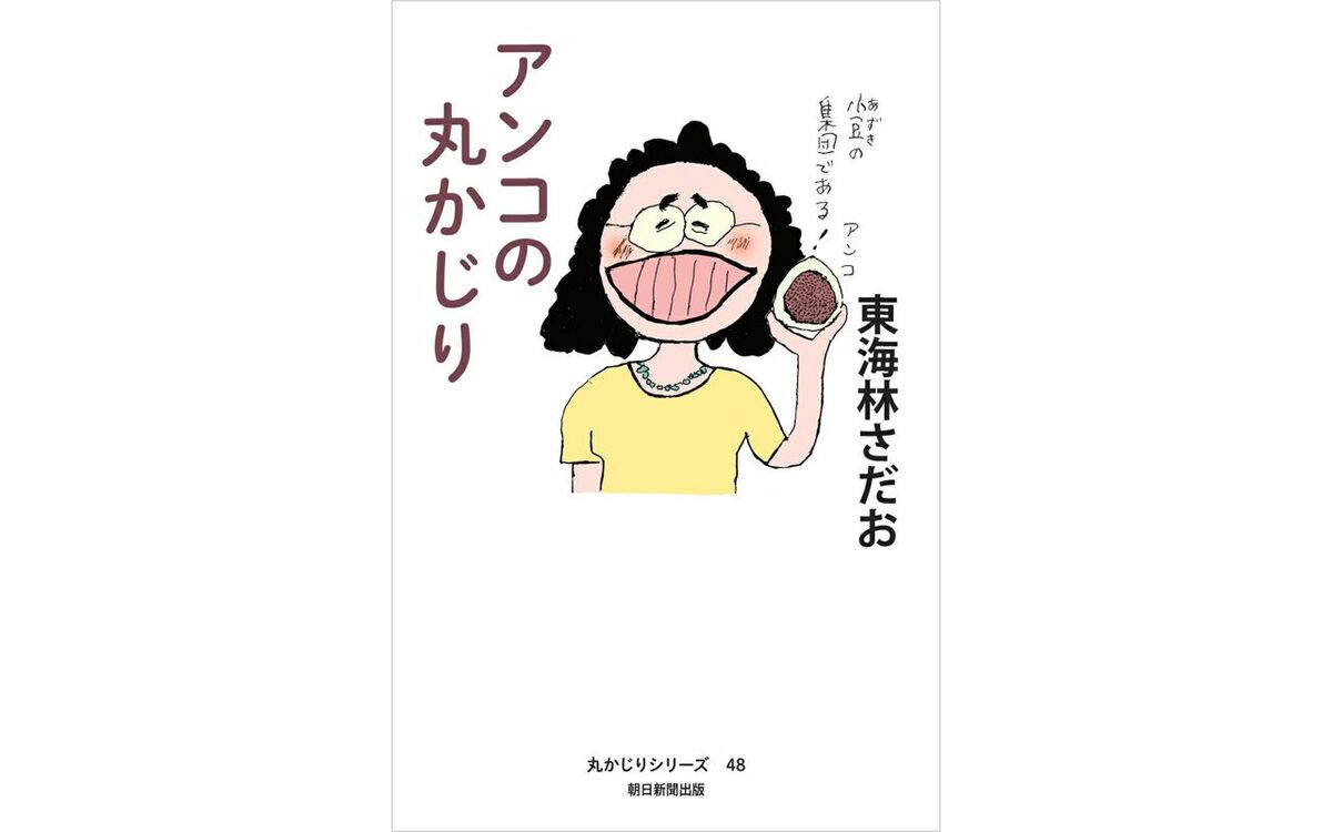 どうでもいいけど笑っちゃう。そして、しんみりしちゃう。 | 文春オンライン