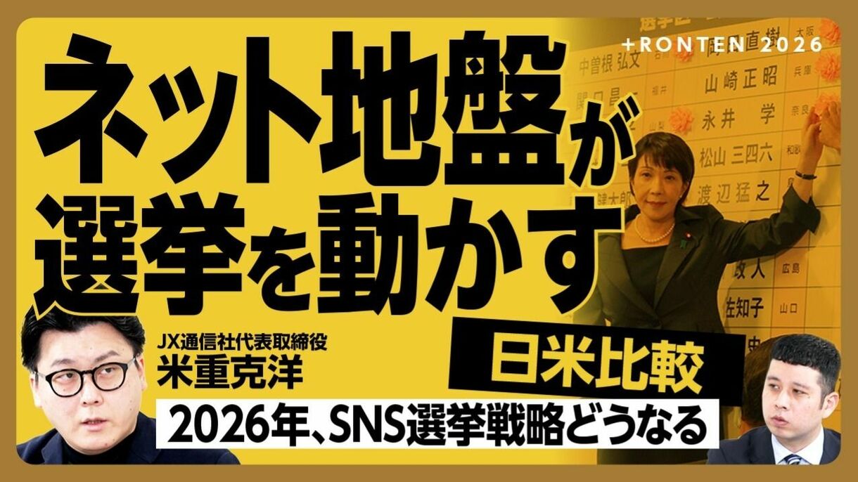 【ネット地盤が一番強いのは「高市早苗総理」】
