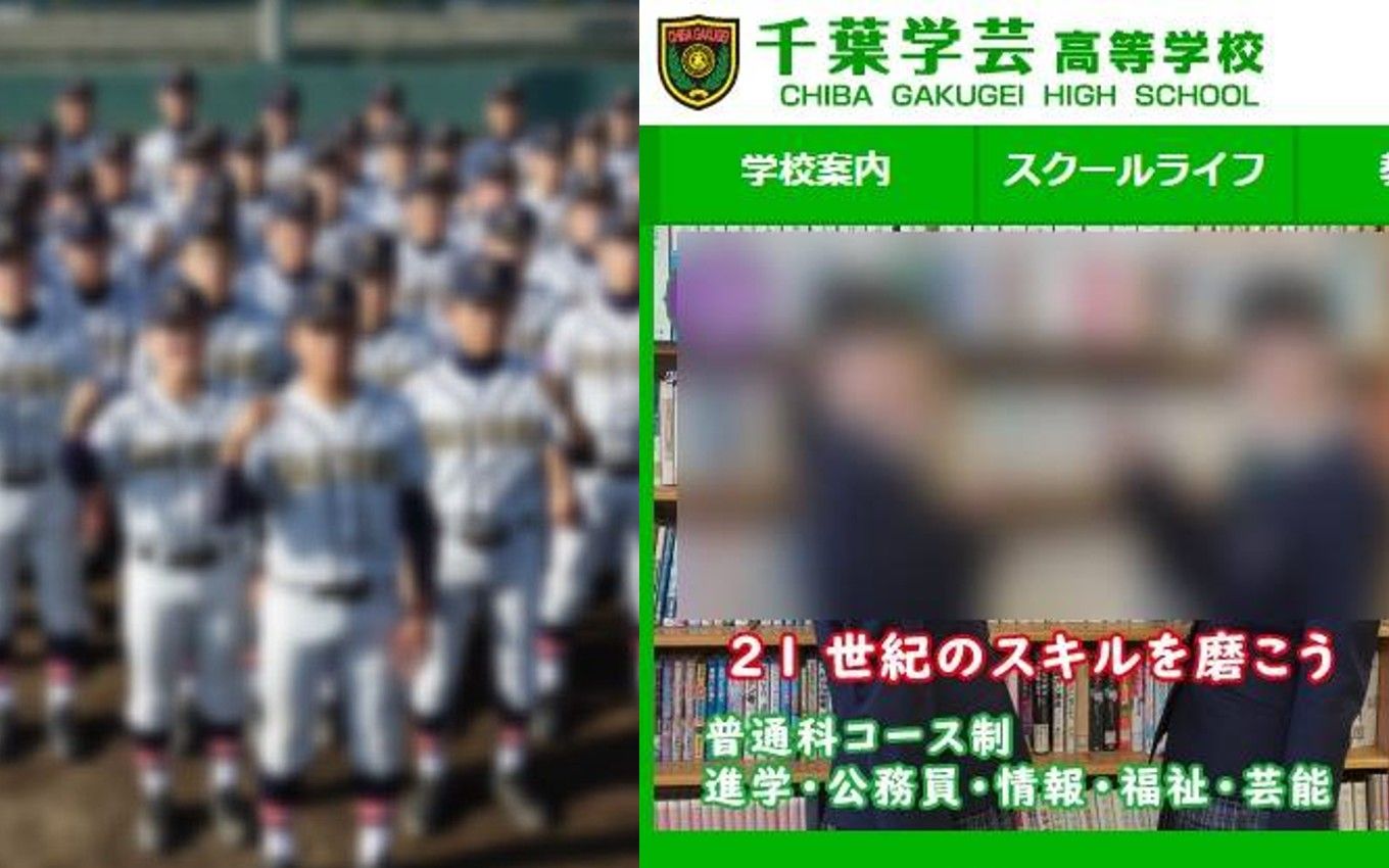  「下級生イジメで対外試合禁止3カ月」千葉の強豪・千葉学芸高校野球部の元部員が“新たな被害”を告発《監督に頭を殴られ、同級生から「死ね」「退学しろ」と罵倒された》