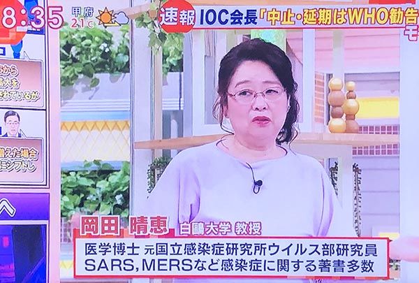 コロナの女王　岡田晴恵「不適切データ」「禁断の師弟愛」「パワハラ」疑惑を直撃【全文公開】