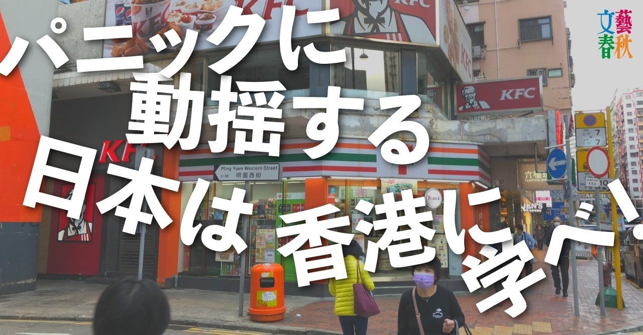 「中国を拒否」できない香港の苦悩と希望