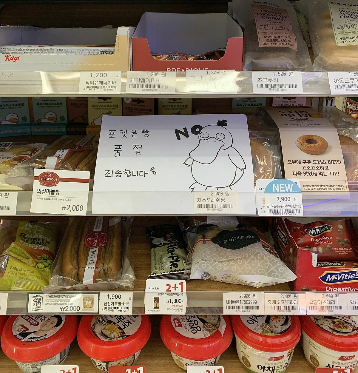 写真 2ページ目 韓国 ポケモンパン 争奪戦のリアル おまけシールほしさに 300個爆買い Youtuberも パンはどこに消えた 文春オンライン