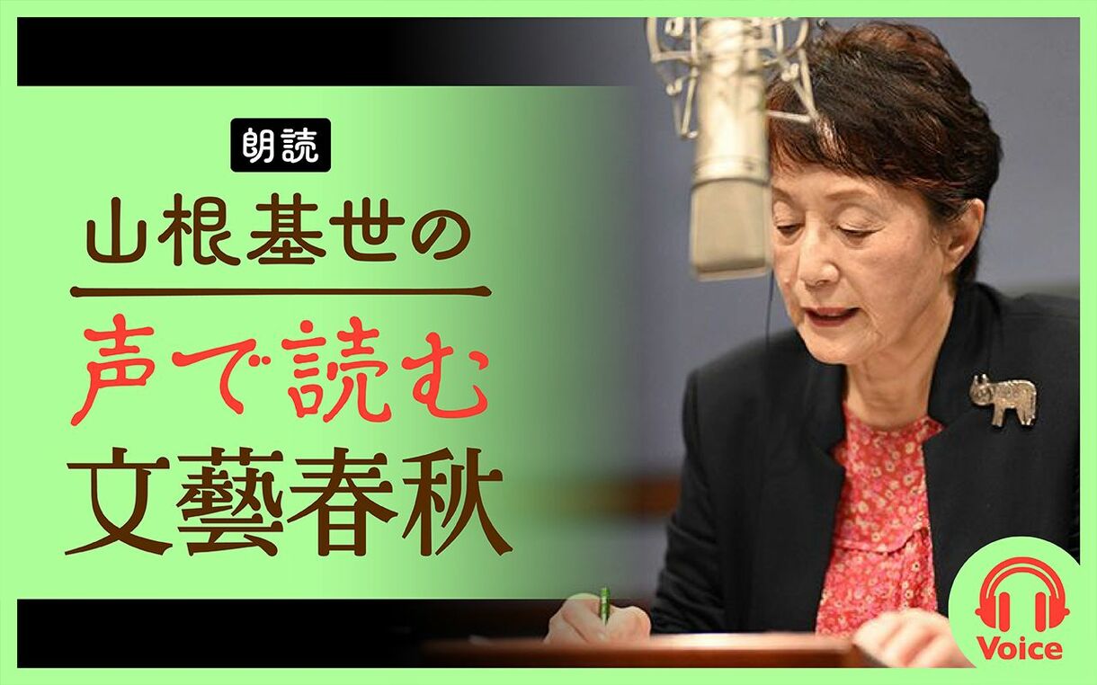 【朗読】「古風堂々 カネを出すが口も出す」