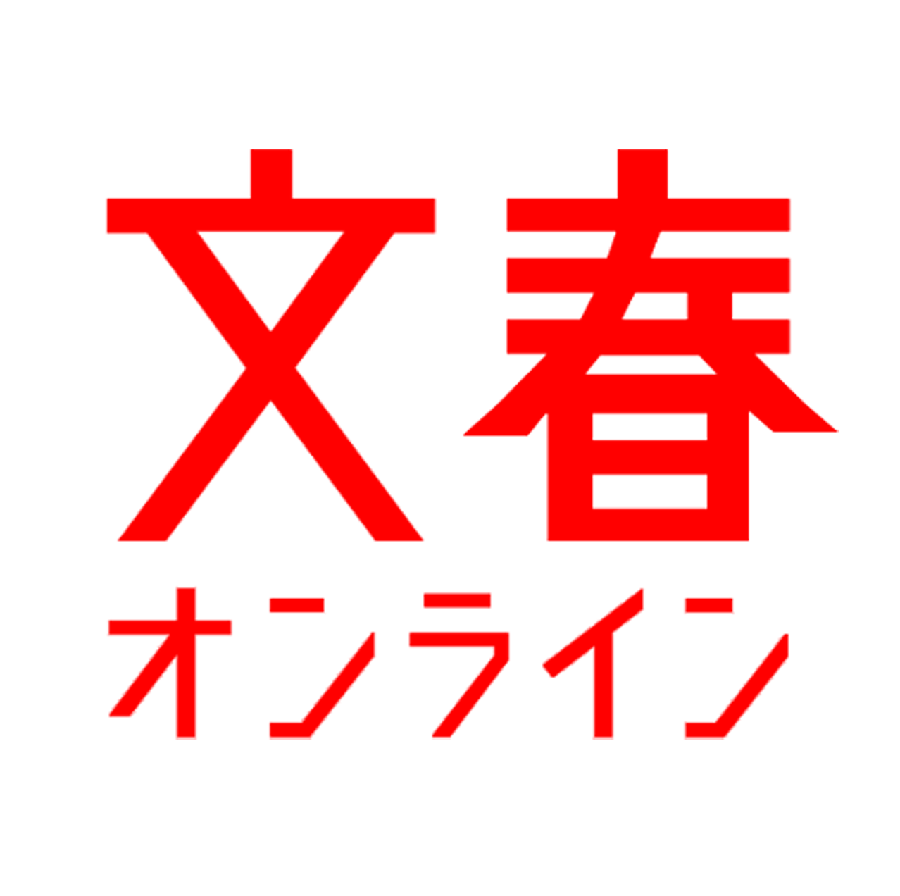 いまも美しい伝説の元AV女優・及川奈央（41）はなぜスゴかったのか「初めての撮影では『泣いちゃったぁ』」《路上スカウト・ハードなジャンルへ・福山雅治との共演》  | 文春オンライン