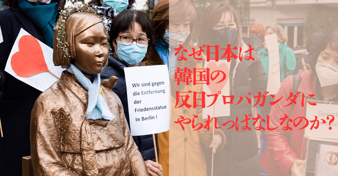 「ベルリン慰安婦像」日本外交の敗北