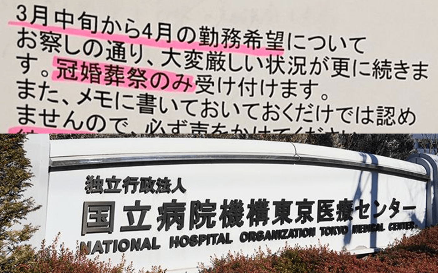 妊婦も夜勤、年休・育休NG、大量退職…全国140の国立病院で横行するブラック労働を看護師36人が告白