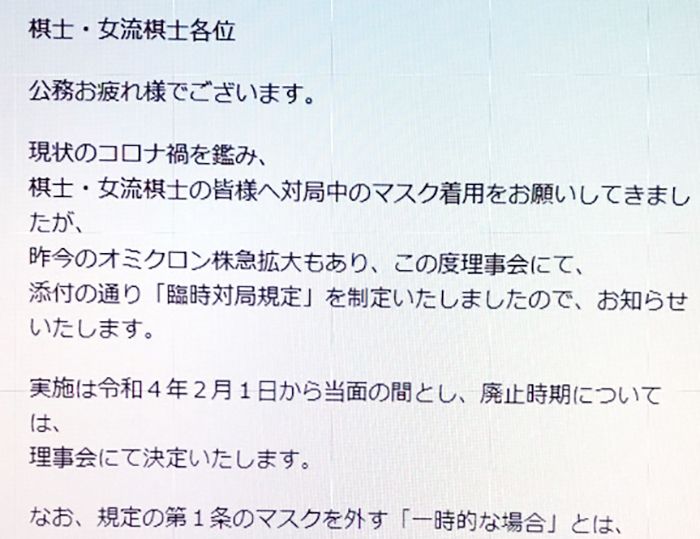 写真 3ページ目 マスクをしなければ負け 将棋新ルールに反マスク派棋士の言い分 強制されるのは心外 文春オンライン