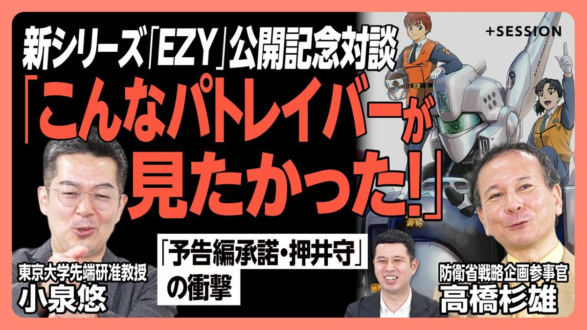 【軍事専門家が語るパトレイバー】