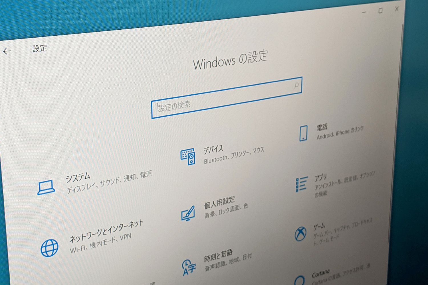 設定 変更ですぐできる 古いパソコンでもwindows 10が高速 軽快に動く 6つのウラ技 とは 文春オンライン Goo ニュース