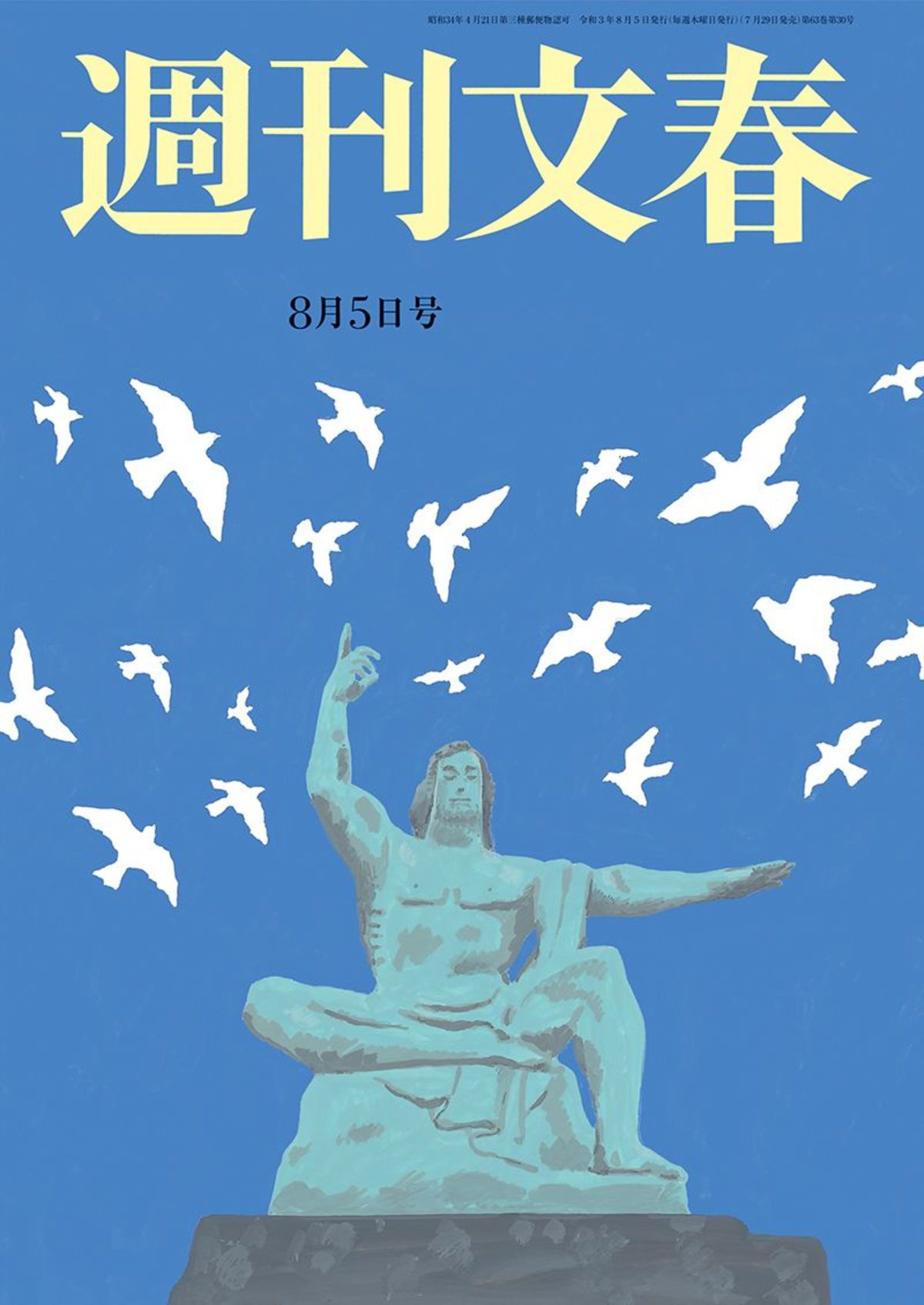 計1199ページにすべての変遷が 台本11冊を入手 開会式 崩壊 全内幕 21年8月5日号 週刊文春 文春オンライン