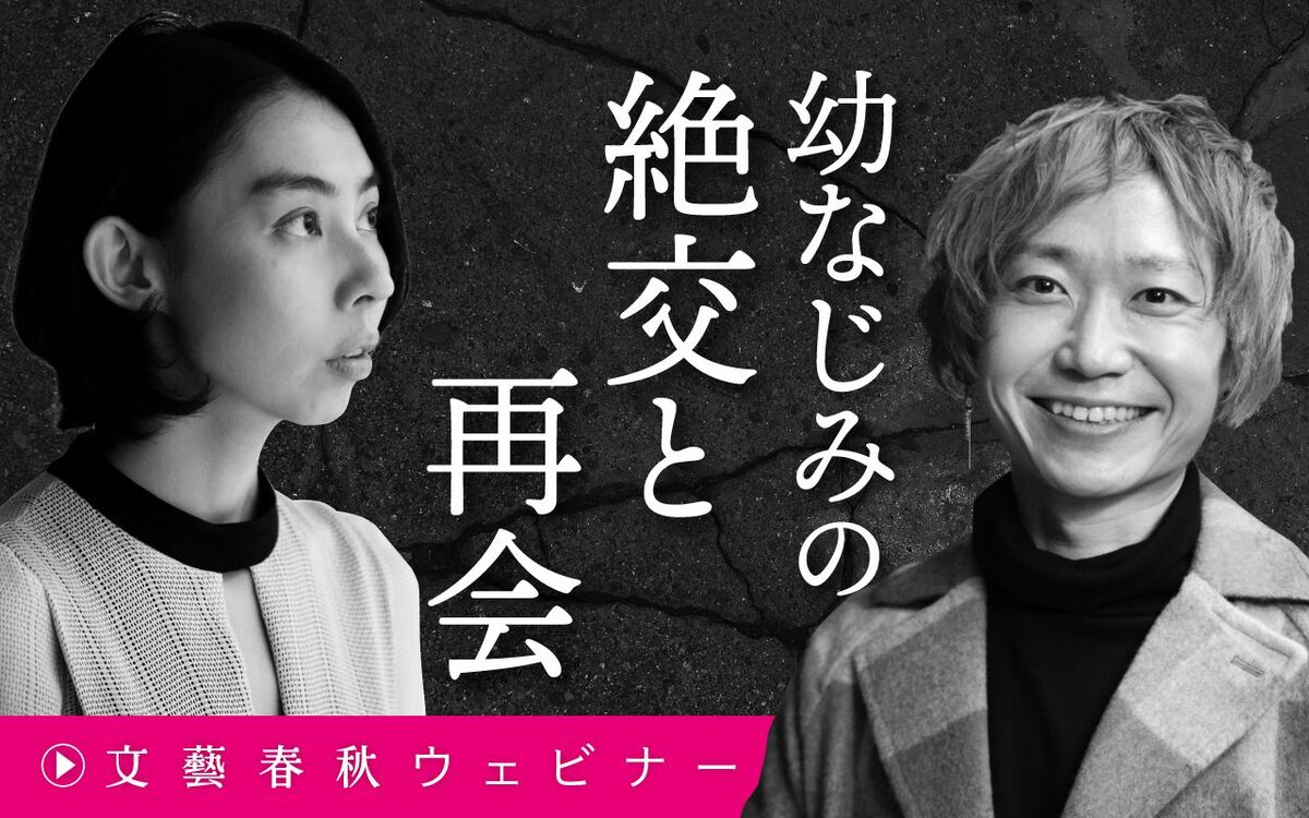 【フル動画】小佐野彈×朝吹真理子「幼なじみの絶交と再会」
