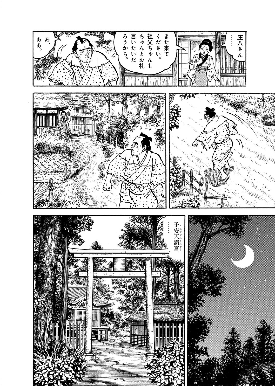 写真 15ページ目 罪人を生まない 平蔵の思いが込められた寄場から逃亡した人足たち 逃げたその先に待つものとは 文春オンライン