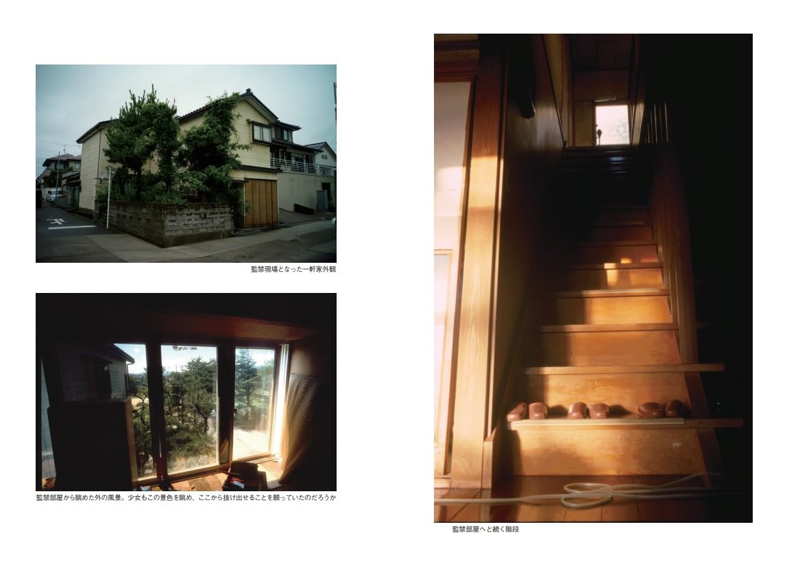 [写真](19ページ目)実家は売春宿、ホステスを殺して15年逃亡…「松山ホステス殺害事件」福田和子の壮絶人生（1982年の事件） 文春オンライン