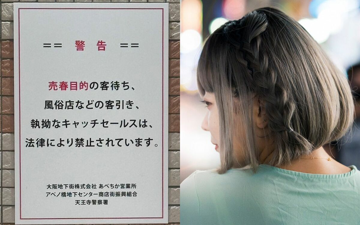 梅田 立ち ん ぼ