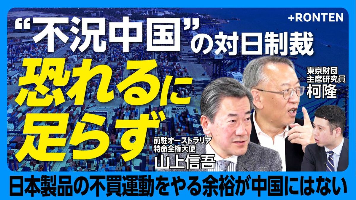 【日中関係は「長い冬」に入る】