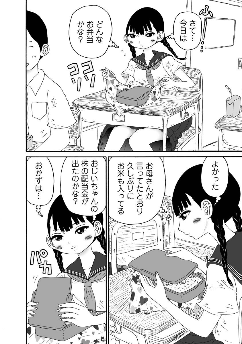 私生活はさらけ出せるけど 女の子にセリフを言わせるのは恥ずかしい 育児エッセイ と ひとくいフィクション を同時に描くマンガ家が考えていること 21年8月28日 Biglobeニュース