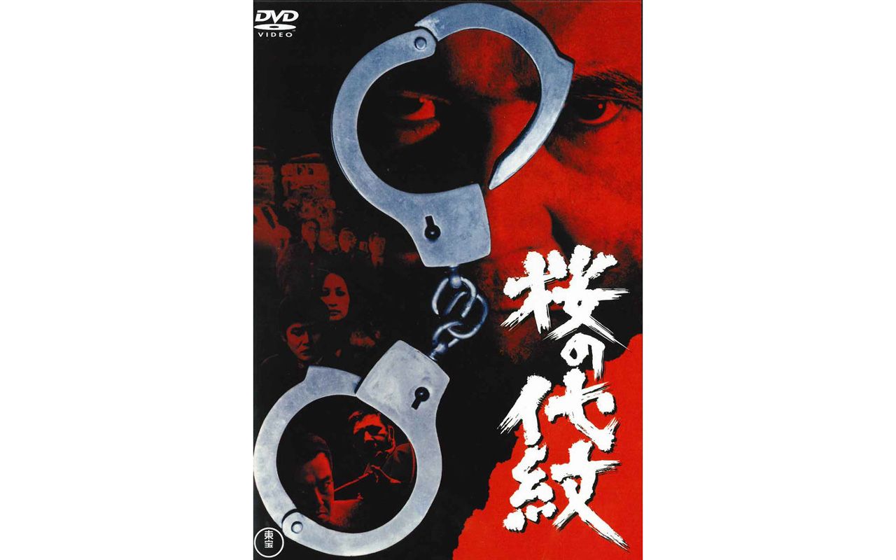 ☆DVD 唖侍・鬼一法眼 下巻 若山富三郎/勝新太郎さん/勝プロ-