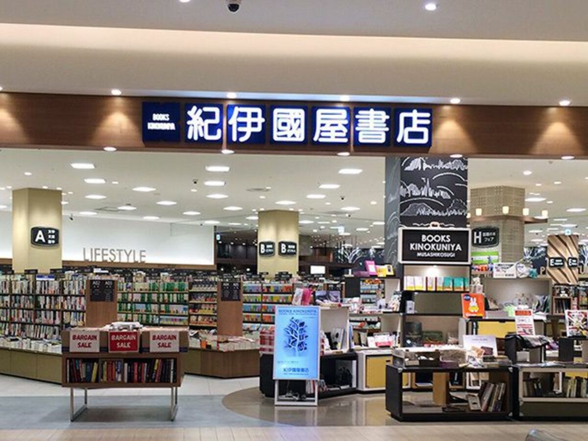 その地に根付いて 育つ 新しい本屋紀伊國屋書店武蔵小杉店 文春オンライン