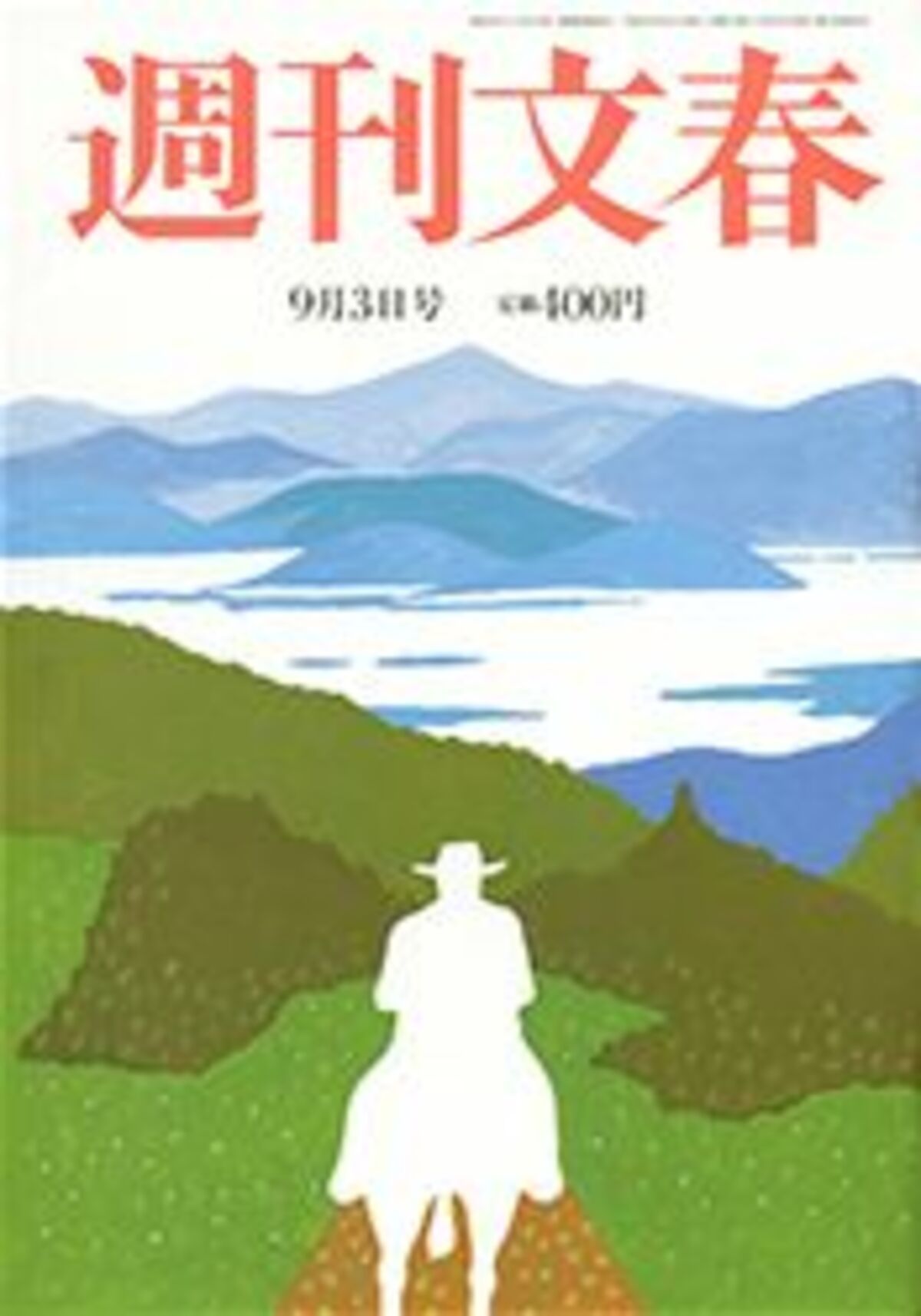 大阪寝屋川 中1男女惨殺 鬼畜山田浩二45歳の正体 2015年9月3日号 | 週刊文春 | 文春オンライン