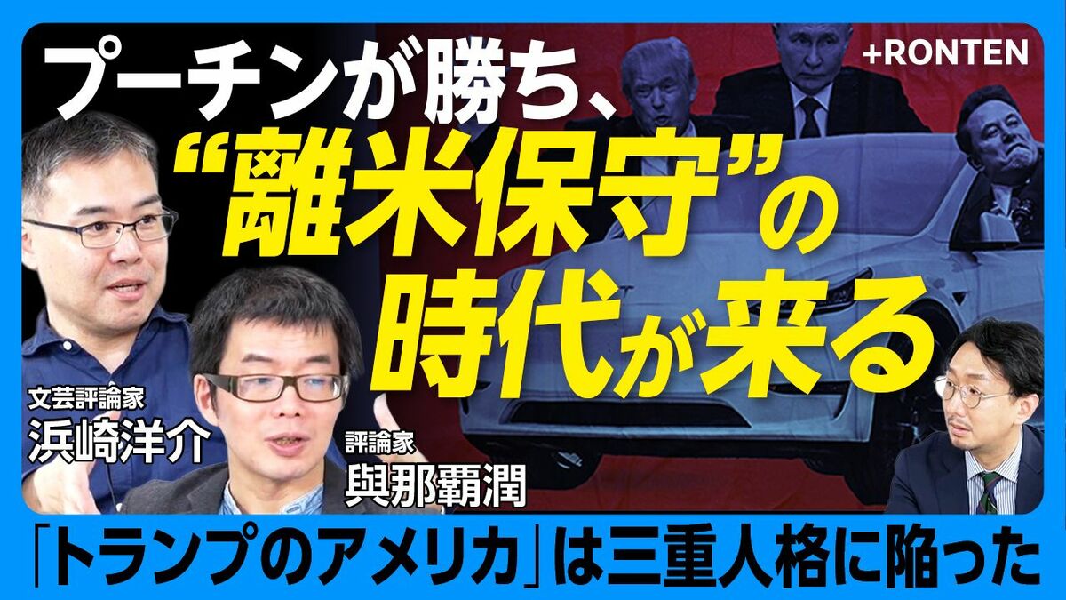 【“親米保守”ではもう立ち行かない】