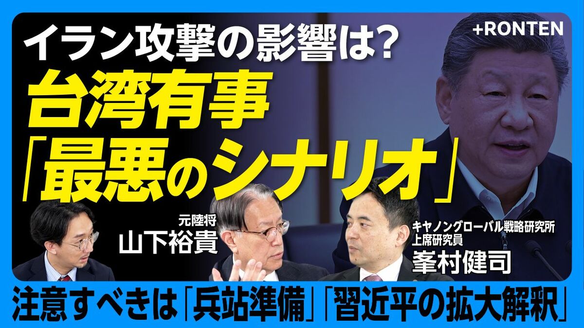 【台湾有事をシミュレーション 習近平が望む「力の空白」とは】