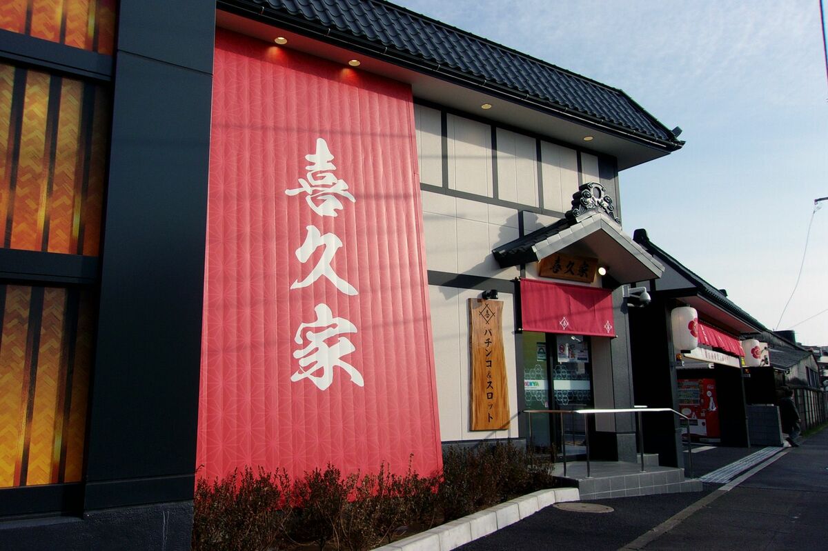 写真]〈驚愕の費用でリニューアル〉なぜ今こんなお店を!? 昭和レトロを