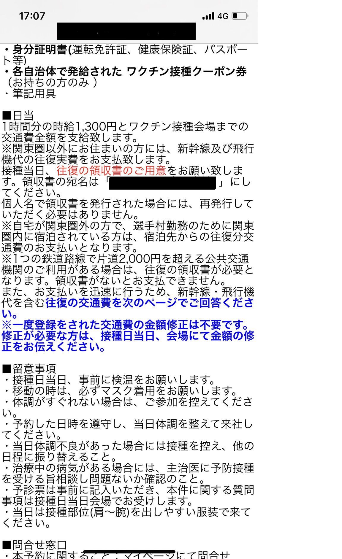 写真 4ページ目 五輪バイトが証言するオリンピックの杜撰な実態 ホテル合コン 身元偽装 学生ノリ レイプ事件は起こるべくして起きた 文春オンライン