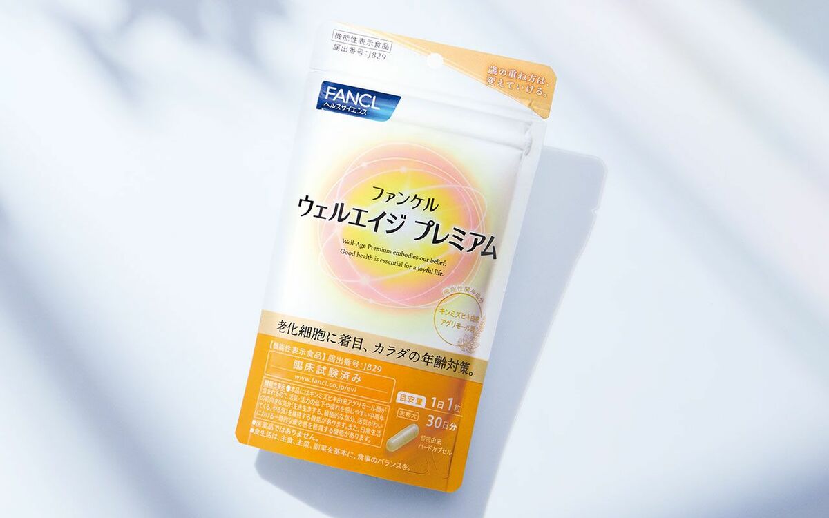 これがあれば」の生涯サプリをついに見つけた！ 不安だらけの加齢対策 