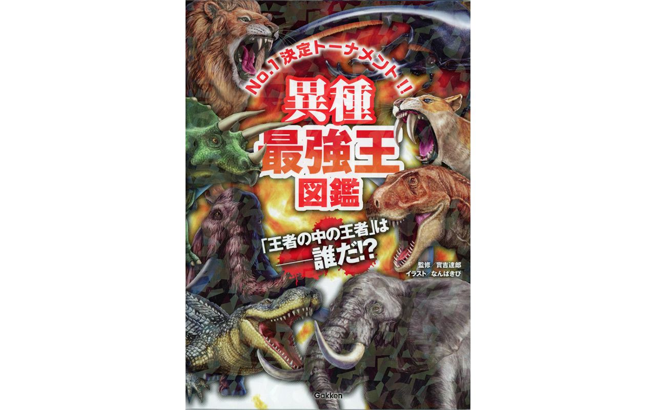 トリケラトプスとマンモス どちらが強い カテゴリーを超えた 最強王 を決めよう 文春オンライン