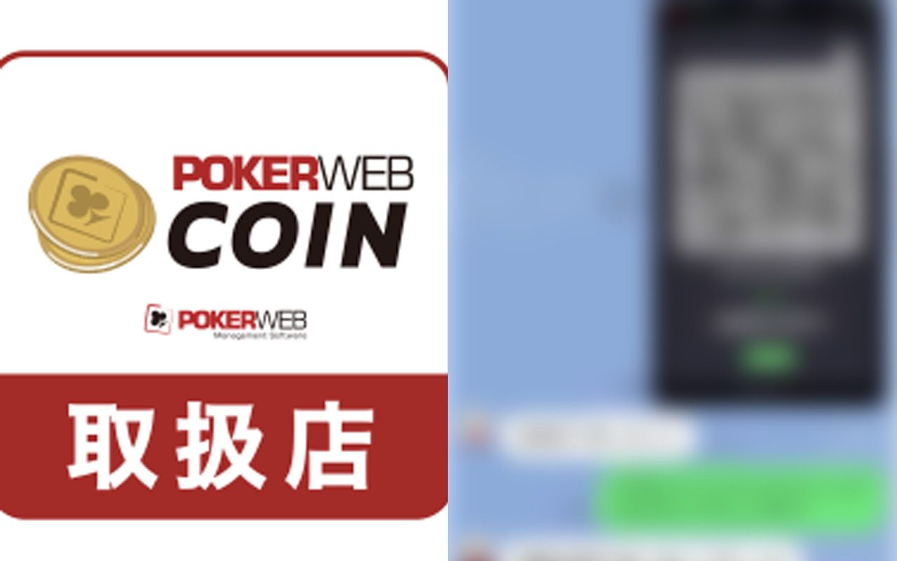 闇業者との証拠LINE入手》「ウェブコイン」禁断の“現金化”で法律違反の恐れを弁護士が指摘 | 文春オンライン